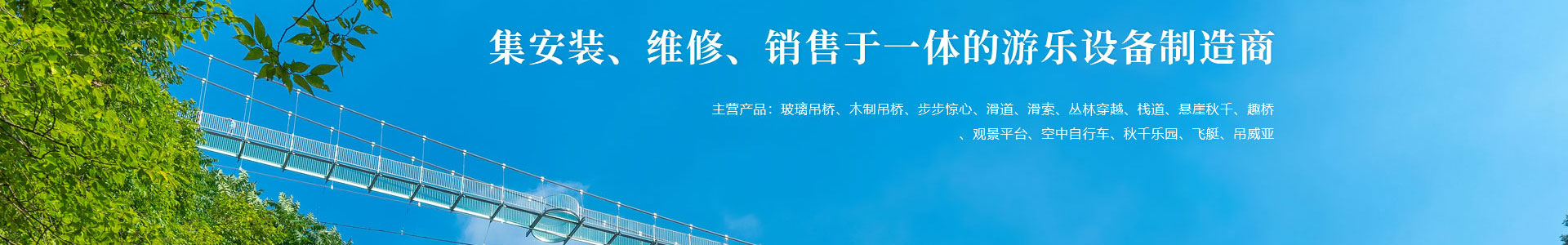 河南隆鑫游樂(lè)設(shè)備有限公司